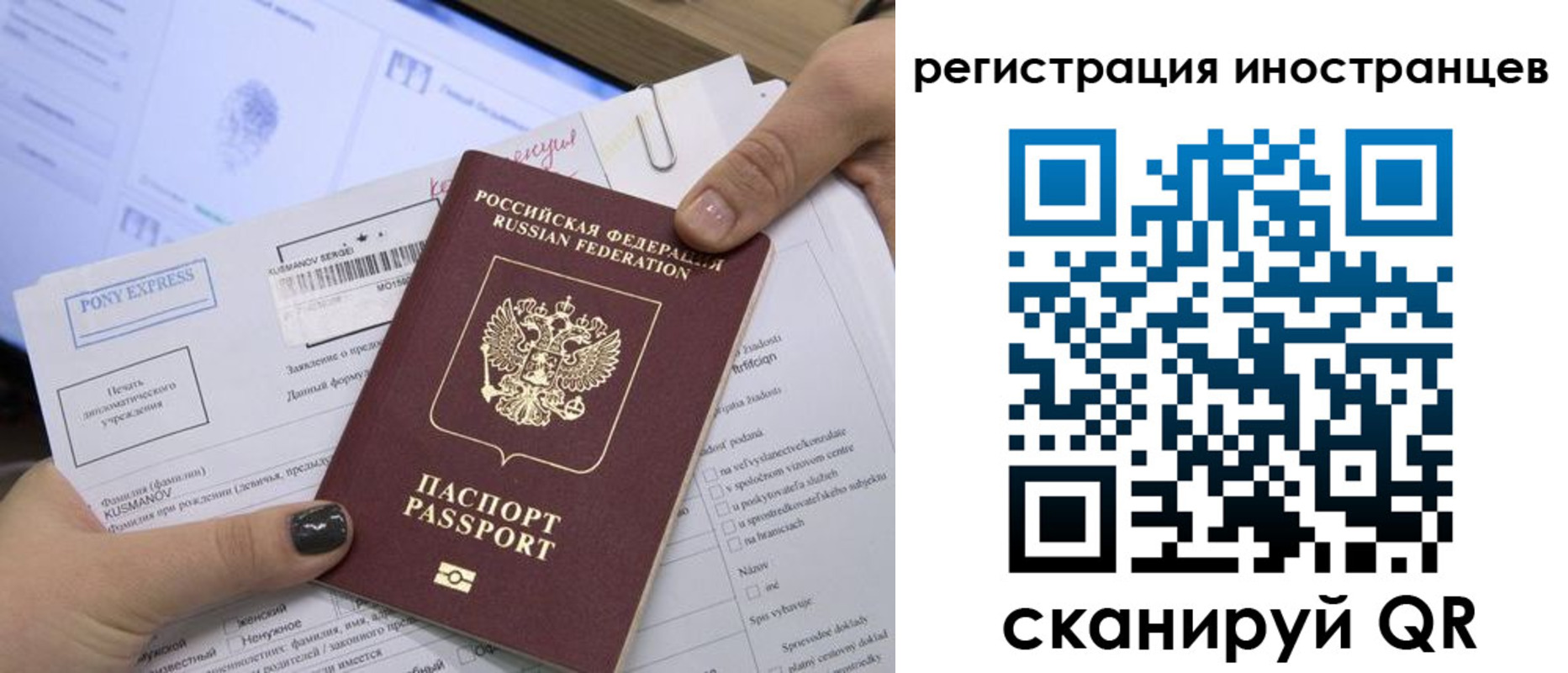 временная регистрация для всех в Юрьев-Польском