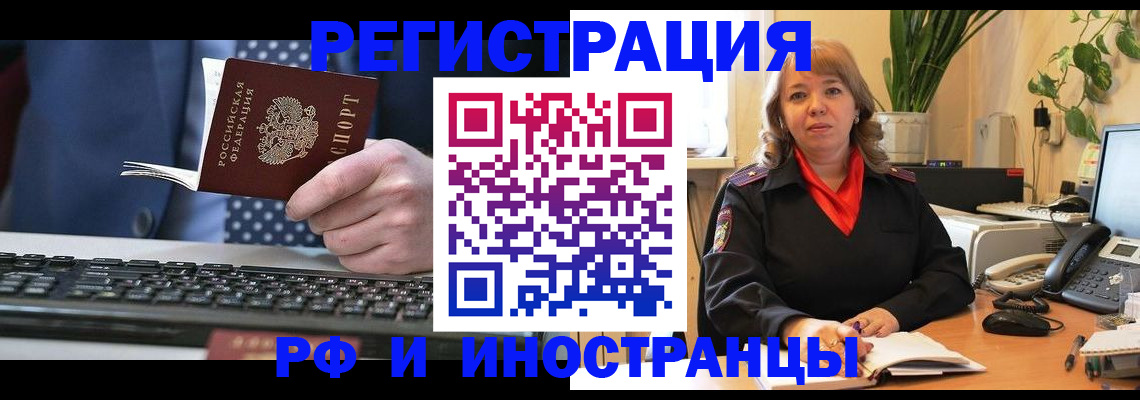 временная регистрация 2025 в Юрьев-Польском