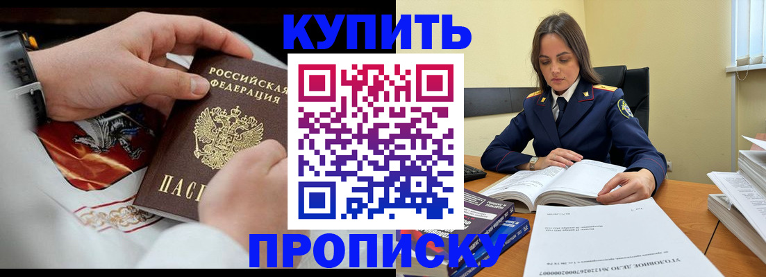 прописка штамп в Юрьев-Польском