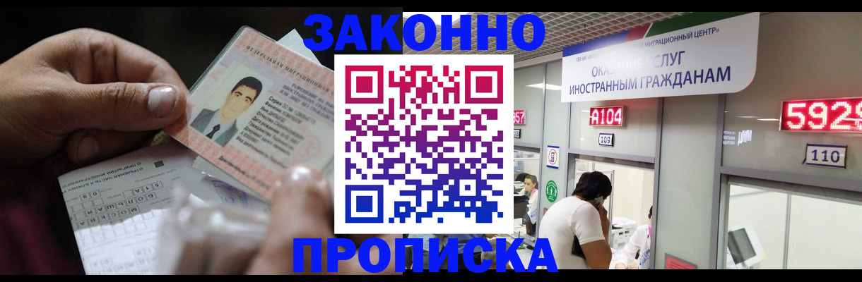 временная регистрация надежно в Юрьев-Польском