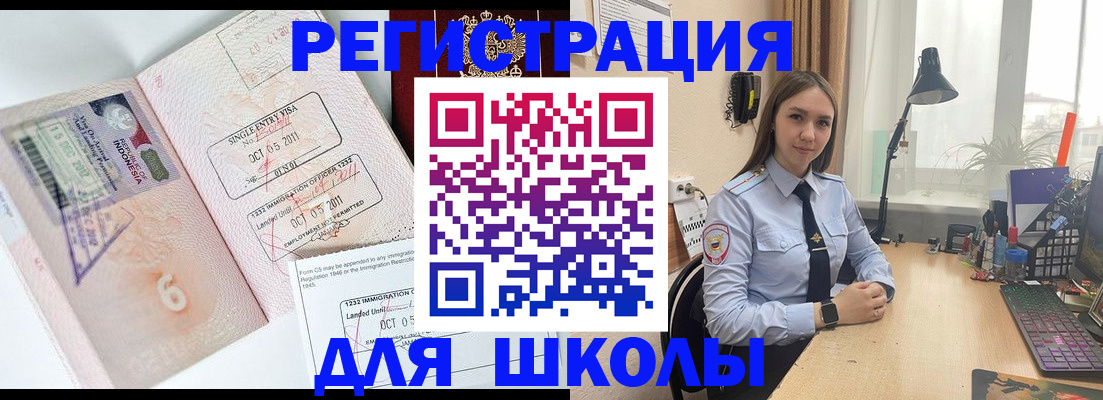 прописка для школы в Юрьев-Польском